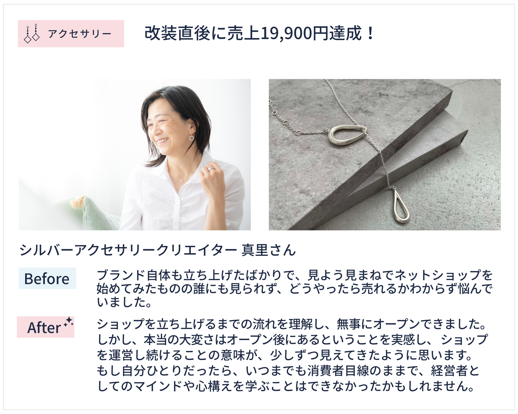 “真里さん”